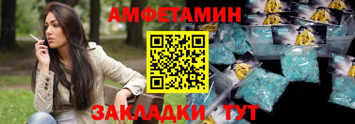 АМФ 97% Советская Гавань