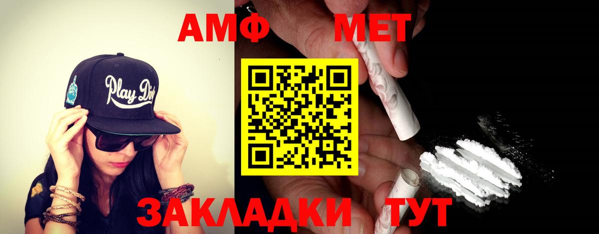 Советская Гавань  Amphetamine  АМФ  Амфетамин Розовый  Вход с VPN 