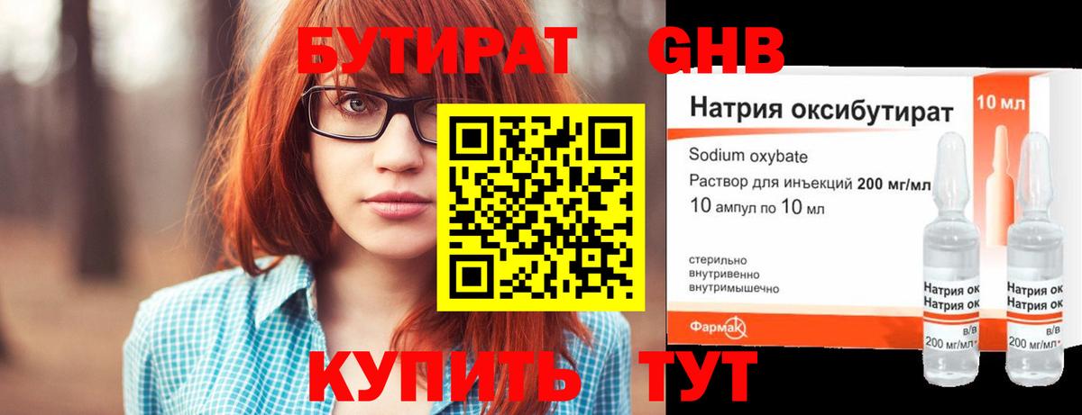 Советская Гавань  БУТИРАТ Butirat  Бутират  Вход с VPN 