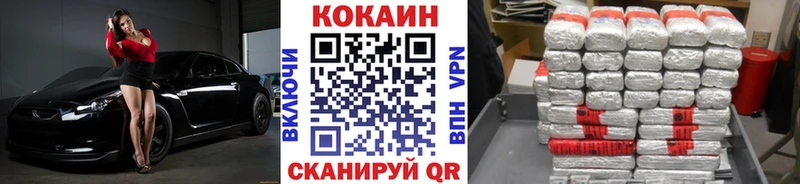 COCAIN VHQ  kraken маркетплейс  Советская Гавань 