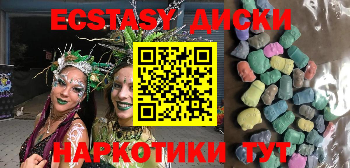 Экстази таблы Советская Гавань