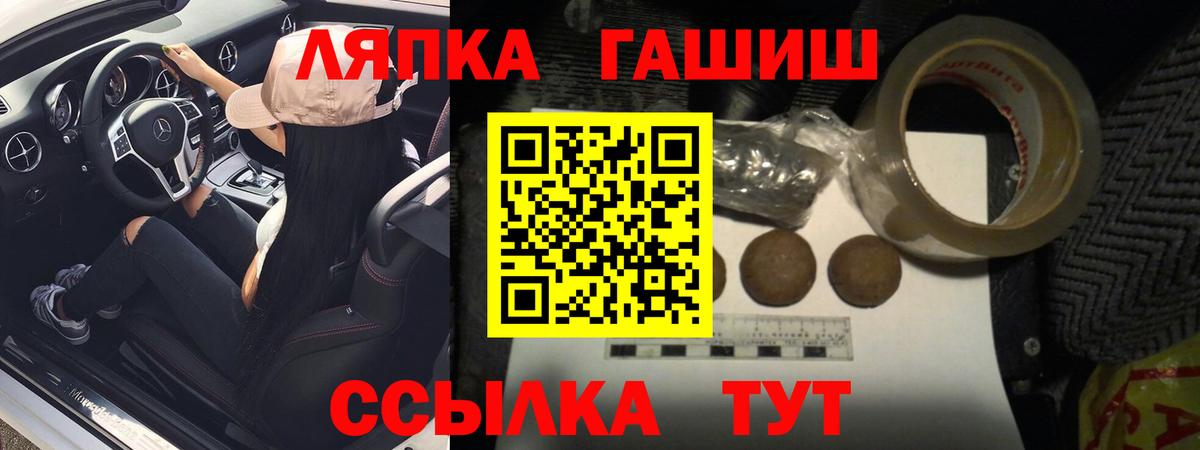 Гашиш гарик  Гашиш  Вход с VPN  Советская Гавань  Гашиш индика сатива 