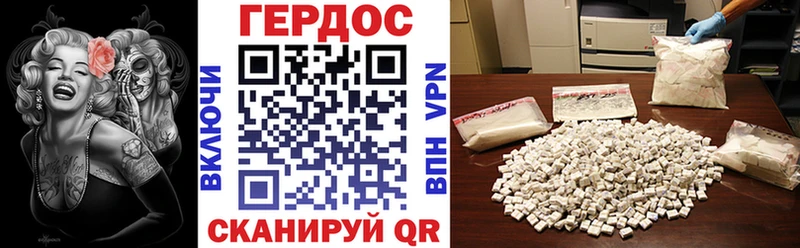ГЕРОИН афганец  Советская Гавань 