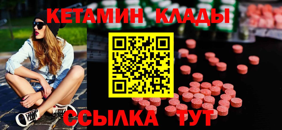 маркетплейс формула  Вход с VPN  Советская Гавань  Кетамин ketamine  КЕТАМИН ketamine 