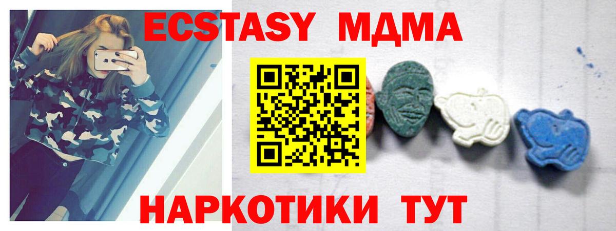 МДМА crystal  Вход с VPN  Советская Гавань  МДМА VHQ 