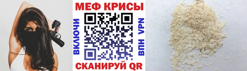 Меф  Советская Гавань