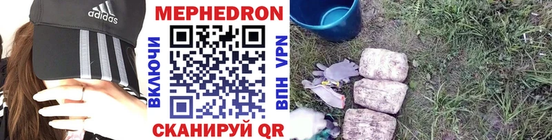 площадка какой сайт  Советская Гавань  МЯУ-МЯУ mephedrone 