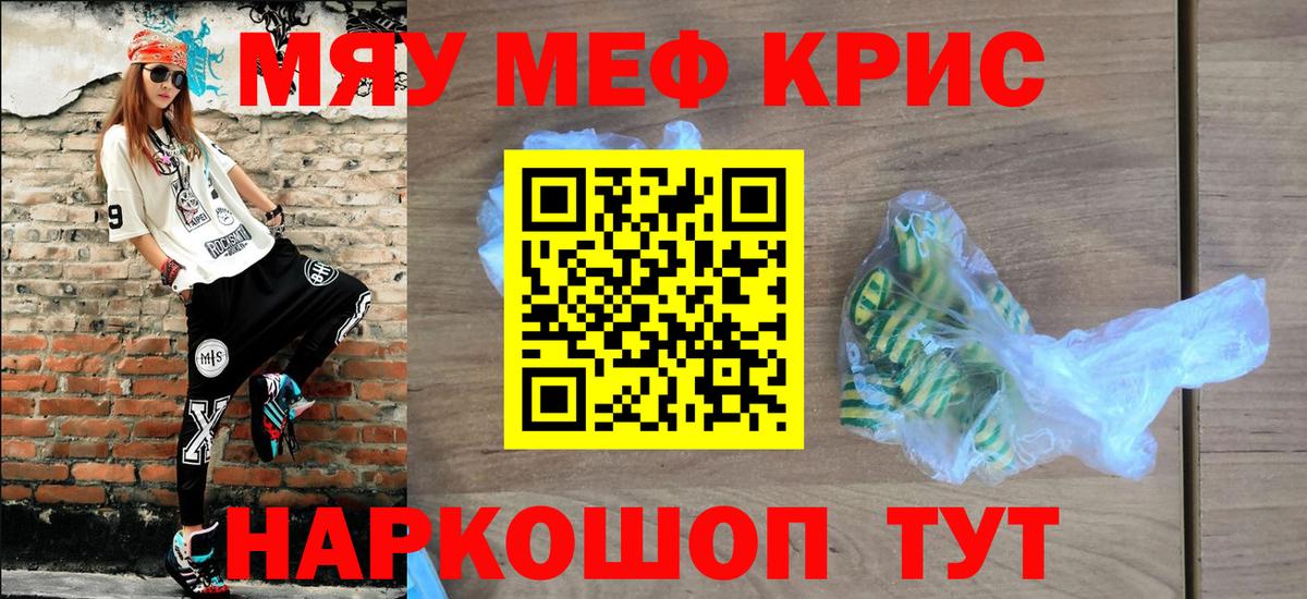 даркнет сайт  Мефедрон 4 MMC  Советская Гавань  Вход с VPN  Мефедрон VHQ  МЯУ-МЯУ 