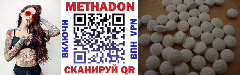 МЕТАДОН methadone Советская Гавань