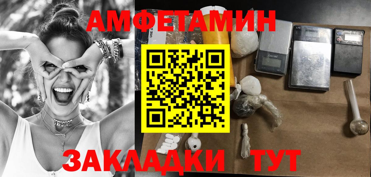 Метамфетамин витя Советская Гавань