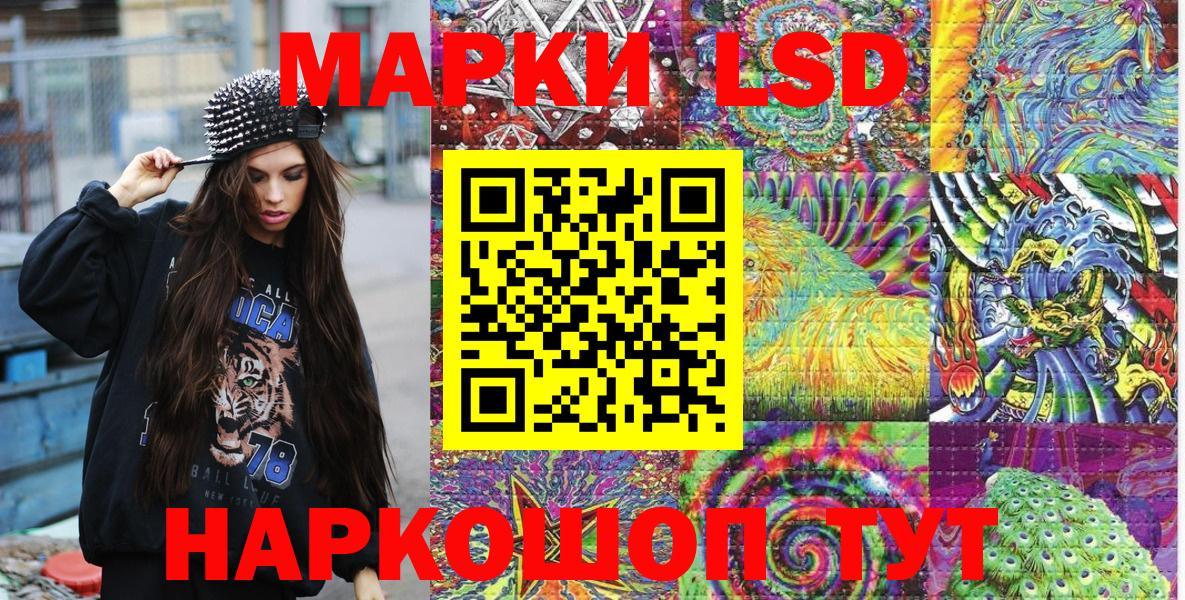 Наркотические марки 1,8мг  Вход с VPN  Советская Гавань 
