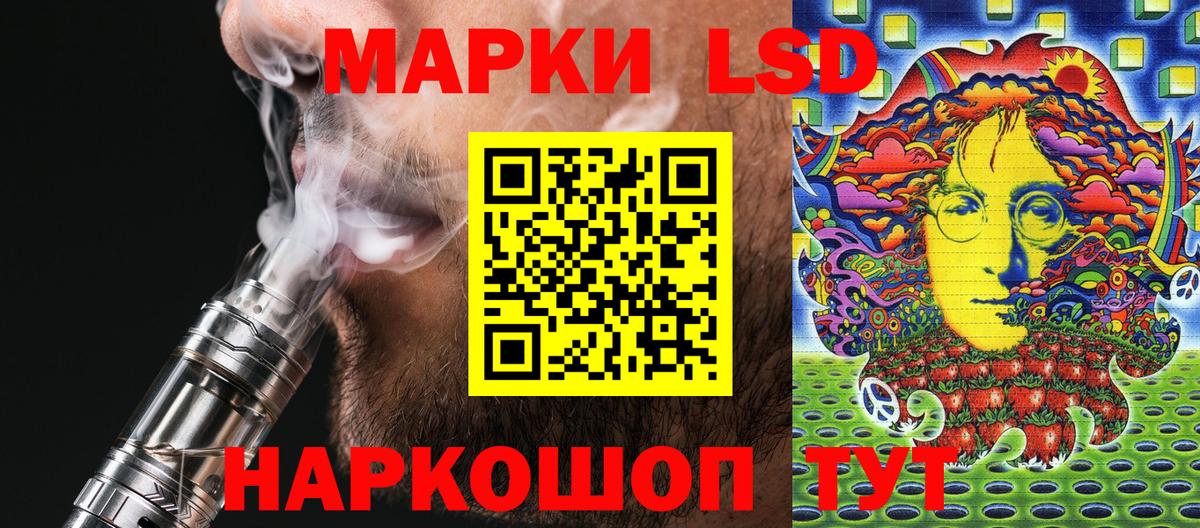 Марки NBOMe 1,8мг Советская Гавань